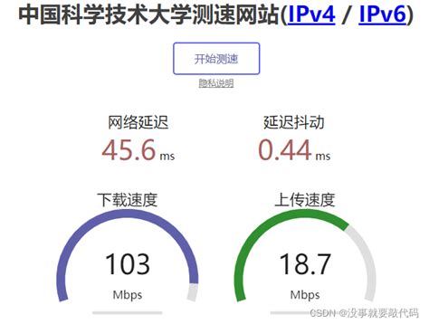 测试【測試】|中国科学技术大学测速网站